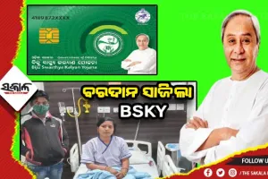 ବରଦାନ ସାଜିଲା ବିଜୁ ସ୍ୱାସ୍ଥ୍ୟ ସ୍ମାର୍ଟ କାର୍ଡ: କର୍କଟରୁ ହେଲେ ଆରୋଗ୍ୟ, ଡାକ୍ତରଖାନାରୁ ମୁଖ୍ୟମନ୍ତ୍ରୀଙ୍କୁ ଧନ୍ୟବାଦ ଜଣାଇଲେ ମିଲି ପ୍ରଧାନ