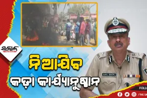 ନିର୍ବାଚନୀ ହିଂସାକୁ ନେଇ ଉଚ୍ଚସ୍ତରୀୟ ବୈଠକ: ଡିଜିପି କହିଲେ, କୌଣସି ଗଣ୍ଡଗୋଳକୁ ବରଦାସ୍ତ କରାଯିବନି