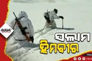 ସଲାମ ହିମବୀର: ୧୫ ହଜାର ଫୁଟ୍ ଉପରେ ମାଇନସ୍‌ ତାପମାତ୍ରାରେ କରୁଛନ୍ତି ଦେଶର ସୁରକ୍ଷା