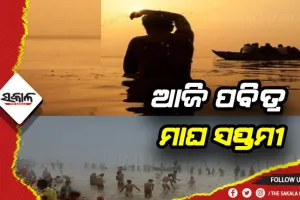 ଆଜି ପବିତ୍ର ମାଘ ସପ୍ତମୀ, କୋଭିଡ କଟକଣା ମଧ୍ୟରେ ବିନା ଶ୍ରଦ୍ଧାଳୁରେ ପ୍ରସିଦ୍ଧ ଚନ୍ଦ୍ରଭାଗା ବୁଡ ଶେଷ