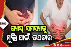 ପେଟରେ ଗ୍ୟାସ୍‌ ସମସ୍ୟାରୁ ମୁକ୍ତି ପାଇଁ ଜାଣନ୍ତୁ ଏଲୋପାଥି, ଆୟୁର୍ବେଦ ଓ ହୋମିଓପାଥି ଉପଚାର