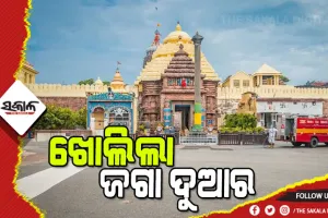 ଆଜିଠୁ ଭକ୍ତଙ୍କୁ ମିଳିଲା ଜଗା ଦର୍ଶନ, ସକାଳ ୬ରୁ ରାତି ୯ ଯାଏଁ ଶ୍ରୀମନ୍ଦିର ଖୋଲା