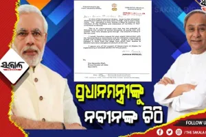 ପ୍ରଧାନମନ୍ତ୍ରୀଙ୍କୁ ଚିଠି ଲେଖିଲେ ମୁଖ୍ୟମନ୍ତ୍ରୀ: ୟୁକ୍ରେନ୍ ଫେରନ୍ତା ଡାକ୍ତରୀ ଛାତ୍ରଙ୍କ ଭବିଷ୍ୟତ ନେଇ କେନ୍ଦ୍ର ସରକାର ତୁରନ୍ତ ହସ୍ତକ୍ଷେପ କରନ୍ତୁ