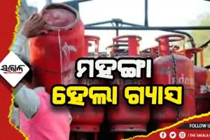ଖାଉଟିଙ୍କୁ ଡ଼ବଲ ଝଟକା: ପେଟ୍ରୋଲ ଓ ଡିଜେଲର ଦର ବୃଦ୍ଧି ପରେ ୫୦ ଟଙ୍କା ବଢିଲା ରନ୍ଧନ ଗ୍ଯାସ