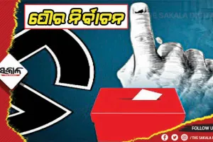 ପୌର ନିର୍ବାଚନ ପାଇଁ ସୁରକ୍ଷା ବ୍ୟବସ୍ଥା କଡ଼ାକଡ଼ି: ମୁତୟନ ହେବେ ୧୯୫ ପ୍ଲାଟୁନ ପୁଲିସ ଫୋର୍ସ