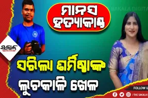 କେଉଁଠି ଲୁଚିଥିଲେ ମାନସ ସ୍ବାଇଁ ହତ୍ଯାକାଣ୍ଡର ମାଷ୍ଟର ମାଇଣ୍ଡ ଶର୍ମିଷ୍ଠା
