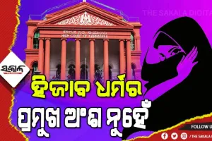 ଆସିଲା ବହୁଚର୍ଚ୍ଚିତ ହିଜାବ ମାମଲାର ରାୟ, କର୍ଣ୍ଣାଟକ ହାଇକୋର୍ଟ ଖାରଜ କଲେ ଆବେଦନ