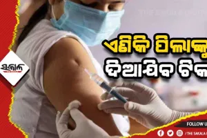 ବୁଧବାରଠାରୁ ପିଲାଙ୍କୁ ଦିଆଯିବ ଟିକା