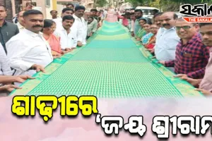ଚର୍ଚ୍ଚାରେ ବୁଣାକାର: ୬୦ ମିଟର ଶାଢ଼ୀରେ ୧୩ଟି ଭାଷାରେ ୩୨ ହଜାର ୨ ଶହ ଥର ଲେଖିଛନ୍ତି ‘ଜୟ ଶ୍ରୀରାମ’