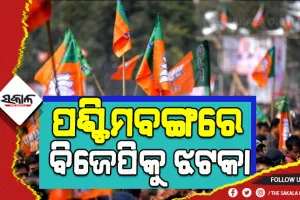 ପଶ୍ଚିମବଙ୍ଗରେ ବିଜେପିକୁ ଝଟକା: ଆସାନସୋଲ ଲୋକସଭା ଆସନ ଓ ବାଲିଗଞ୍ଜ ବିଧାନସଭା ଆସନରେ ଟିଏମସିର ଜଲଓ୍ବା