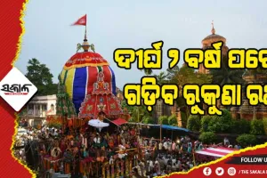 ଆଜି ଆଶୋକାଷ୍ଟମୀ ; ଭକ୍ତଙ୍କ ଗହଣରେ ଗଡ଼ିବ ରୁକୁଣା ରଥ