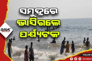 ପୁରୀ ସମୁଦ୍ରରେ ଅଘଟଣ: ପୁଅ ଆଗରେ ଭାସିଗଲେ ବାପା