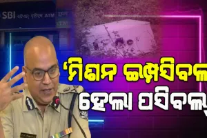 ଭୁବନେଶ୍ୱର ଲିଙ୍ଗିପୁର ଏଟିଏମ ମେସିନ୍‌ ଲୁଟ୍‌ ଘଟଣାରେ ୨ ଲୁଟେରା ଗିରଫ