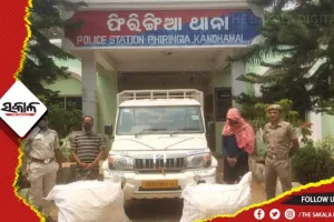 ୮୩ କିଲୋ ଗଞ୍ଜେଇ ଜବତ, ୨ ଗିରଫ