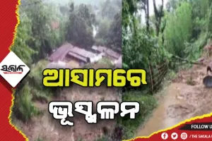 ଆସାମର ବଡ଼ ଧରଣର ଭୂସ୍ଖଳନ, ୩ମୃତ