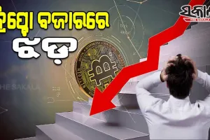 କ୍ରିପ୍ଟୋ ବଜାରରେ ଝଡ଼: ଅଧା ହୋଇଗଲା ବିଟ୍‌କଏନ୍ ମୂଲ୍ୟ
