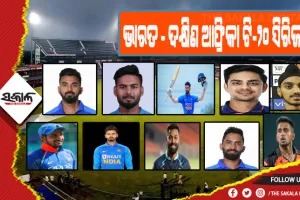 ଭାରତ -ଦକ୍ଷିଣ ଆଫ୍ରିକା ଟି-୨୦ ସିରିଜ୍: ଫେରିଲେ ଦିନେଶ କାର୍ତ୍ତିକ ଓ ହାର୍ଦ୍ଦିକ ପାଣ୍ଡ୍ୟା, ସାମିଲ ହେଲେ ନୂଆଁ ମୁହଁ