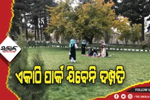 ତାଲିବାନ୍‌ର ଅଜବ ନୀତି: ରେସ୍ତୋରାଁରେ ପରିବାର ସଦସ୍ୟଙ୍କ ସହ ଖାଇପାରିବେନି ପୁରୁଷ