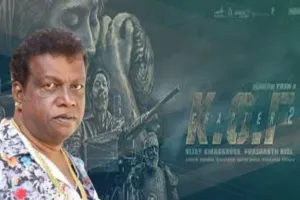 ଆରପାରିରେ ‘କେଜିଏଫ-୨’ର ଅଭିନେତା ମୋହନ ଜୁନେଜା