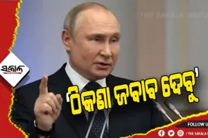 ପୁଣି ବଢ଼ିଲା ପୁତିନଙ୍କ ଚିନ୍ତା: ନାଟୋରେ ସାମିଲ ହେବ ଫିନଲାଣ୍ଡ