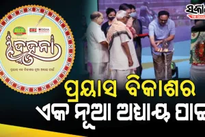 ସକାଳ-ନନ୍ଦିଘୋଷ ଟିଭିର ’ଦହନା’ : ପଶ୍ଚିମ ଓଡ଼ିଶା ବିକାଶର ନକ୍ସା ପାଇଁ ଚାଲିଛି ମାନସ ମନ୍ଥନ