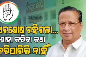 ଶରତଙ୍କର ଯୋଗ୍ୟତା ଓ ଅଭିଜ୍ଞତା ଅଛି, ସେ ଦଳକୁ ମଜବୁତ କରିବା ସହ ଆଗେଇ ନେବେ : ନିରଞ୍ଜନ ପଟ୍ଟନାୟକ