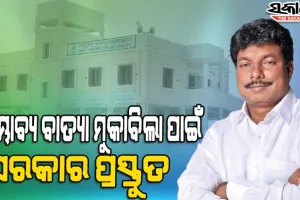 ପ୍ରସ୍ତୁତ ରଖ ବାତ୍ୟା ଆଶ୍ରୟସ୍ଥଳୀ, ସମ୍ଭାବ୍ୟ ବାତ୍ୟାକୁ ନେଇ ସତର୍କ ରହିବାକୁ ଉପକୂଳବର୍ତ୍ତୀ ଜିଲ୍ଲାମାନଙ୍କୁ ରାଜସ୍ବମନ୍ତ୍ରୀ ନିର୍ଦ୍ଦେଶ