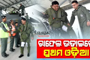 ପ୍ରଥମ ଓଡ଼ିଆ ଭାବେ ରାଫେଲ୍‌ ଫାଇଟର୍‌ ଜେଟ୍‌ ଉଡ଼ାଇଲେ ଏୟାର ମାର୍ଶାଲ ଡି.କେ ପଟ୍ଟନାୟକ