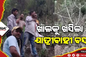 ଖାଲକୁ ଖସିଲା ଯାତ୍ରୀବାହୀ ବସ୍: ୨୨ ମୃତଦେହ ଉଦ୍ଧାର