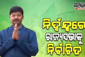 ନିର୍ଦ୍ୱନ୍ଦ୍ୱରେ ରାଜ୍ୟସଭାକୁ ନିର୍ବାଚିତ ହେଲେ ନିରଞ୍ଜନ ବିଶି