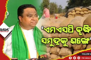ସ୍ବାମୀନାଥନ କମିଟି ସୁପାରିସ ଅନୁସାରେ ଉତ୍ପାଦନ ମୂଲ୍ୟର ଦେଢ଼ ଗୁଣ ଏମଏସପି ବୃଦ୍ଧି କରାଯାଉ- ବିଜେଡି