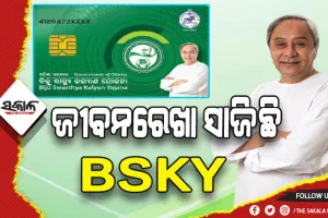 ଜୀବନରେଖା ସାଜିଛି BSKY: ରାଜ୍ୟ ବାହାରେ ଶତାଧିକ ଡାକ୍ତରଖାନାରେ ମିଳୁଛି ଚିକିତ୍ସା ସୁବିଧା