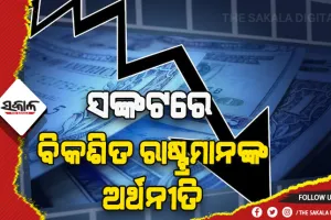 ମାଡ଼ିଆସୁଛି ‘ମାନ୍ଦା ମହାମାରୀ’, କାମ ଦେଉନି ଆର୍ଥିକ ସଂସ୍କାର ଯୋଜନା
