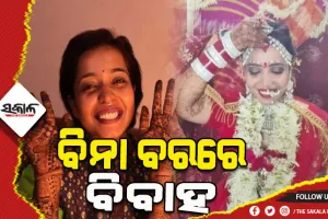 ନିଆରା ବିବାହ: ବିନା ବର ଓ ପଣ୍ଡିତରେ ନିଜକୁ ନିଜେ ବାହା ହେଲେ ଗୁଜୁରାଟର କ୍ଷମା ବିନ୍ଦୁ