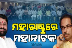 ସଙ୍କଟରେ ‘ମହା ଅଘାଡ଼ି’ ସରକାର : ଶିବସେନାର ୪୦ ବିଦ୍ରୋହୀ ବିଧାୟକଙ୍କୁ ଧରି ଗୌହାଟୀରେ ପହଞ୍ଚିଲେ ଏକନାଥ ସିନ୍ଧେ