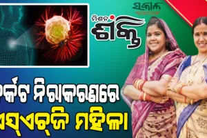 କର୍କଟ ନିରାକରଣ ଅଭିଯାନରେ ସାମିଲ ହେବେ ମହିଳା ଏସ୍‍ଏଚ୍‍ଜି
