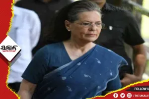 ଇଡିରେ ହାଜର ହେଲେନି ସୋନିଆ
