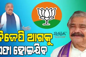 କଂଗ୍ରେସ ଧୀରେ ଧୀରେ ଶକ୍ତିଶାଳୀ ହେଉଛି, ଆଗକୁ ଆମର ଭଲ ରେଜଲ୍ଟ ଆସିବ : ସୁର ରାଉତରାୟ