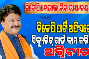ବିଜେପି ପାର୍ଟି ଅଫିସରେ ସିକ୍ୟୁରିଟ୍‌ ଗାର୍ଡ ଦରକାର ହେଲେ ‘ଅଗ୍ନିବୀର’ଙ୍କୁ ଅଗ୍ରାଧିକାର ଦିଆଯିବ : କୈଳାଶ ବିଜୟବର୍ଗୀୟ
