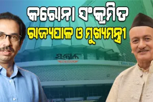 ରାଜ୍ୟପାଳଙ୍କ ପରେ କୋଭିଡ ପଜିଟିଭ୍‌ ହେଲେ ମୁଖ୍ୟମନ୍ତ୍ରୀ ଉଦ୍ଧବ ଠାକ୍‌ରେ, ଭିସି ମାଧ୍ୟମରେ କ୍ୟାବିନେଟ୍‌ ବୈଠକରେ ଯୋଗଦେବେ