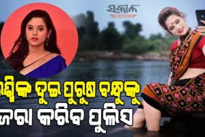 ଟେଲି ଅଭିନେତ୍ରୀ ରଶ୍ମିରେଖା ଓଝା ମୃତ୍ୟୁ ମାମଲା : ଆସିଲା ପୋଷ୍ଟମର୍ଟମ ରିପୋର୍ଟ