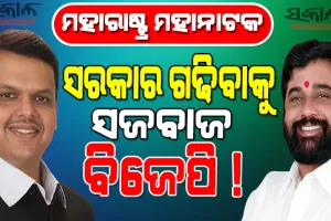 ମେଣ୍ଟ କରିବେ ବିଜେପି – ବିଦ୍ରୋହୀ : ଗତକାଲି ରାତିରେ ଫଡନବୀସଙ୍କୁ ଭେଟିଛନ୍ତି ଏକନାଥ ସିନ୍ଧେ
