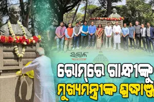 ରୋମରେ ଜାତିର ପିତା ମହାତ୍ମା ଗାନ୍ଧୀଙ୍କୁ ଶ୍ରଦ୍ଧାଞ୍ଜଳି ଅର୍ପଣ କଲେ ମୁଖ୍ୟମନ୍ତ୍ରୀ ନବୀନ ପଟ୍ଟନାୟକ