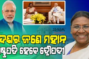ରାଷ୍ଟ୍ରପତି ପ୍ରାର୍ଥୀ ହେବା ପରେ ଦ୍ରୌପଦୀ ମୁର୍ମୁଙ୍କୁ ଶୁଭେଚ୍ଛା ଜଣାଇଲେ ପ୍ରଧାନମନ୍ତ୍ରୀ ମୋଦୀ