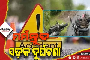 ଦୁଇ ବାଇକ୍‌ ମୁହାଁମୁହିଁ ଧକ୍କା, ୨ ମୃତ