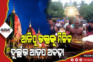 ଆଜିଠୁ ଜନ୍ମବେଦିରେ ଶ୍ରୀଜିଉଙ୍କୁ ଦର୍ଶନ କରିବେ ଶ୍ରଦ୍ଧାଳୁ