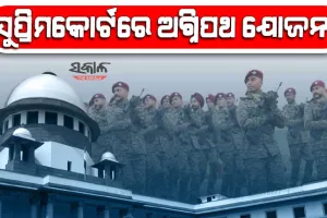ସୁପ୍ରିମକୋର୍ଟରେ ପହଞ୍ଚିଲା ଅଗ୍ନିପଥ ଯୋଜନା, ଆସନ୍ତା ସପ୍ତାହରେ ହେବ ଶୁଣାଣି