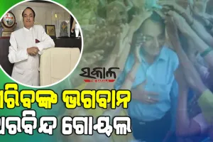 ନିଜ ପାଖରେ କେବଳ ଏକ ଘର ରଖି, ୬୦୦ କୋଟିର ସମ୍ପତ୍ତି ଦାନ କଲେ ଶିଳ୍ପପତି ଅରବିନ୍ଦ ଗୋୟଲ