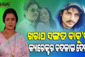 କାନ୍ଦିଲେ ଅପରାଜିତା, କହିଲେ- ଅବାଟକୁ ଚାଲିଯାଇଛି ବାବୁସାନ