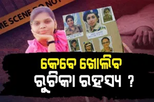 ବିଜେବି କଲେଜ ଛାତ୍ରୀ ରୁଚିକା ମହାନ୍ତି ଆତ୍ମହତ୍ୟା ମାମଲା: ସପ୍ତାହେ ପରେ ବି ଚିହ୍ନଟ ହେଲେନି ୩ ସିନିଅର୍‍ ଛାତ୍ରୀ